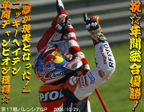 T90.4.876.82 TISSOT（ティソ） T-SPORT T-RACE 2006 Nicky Hayden