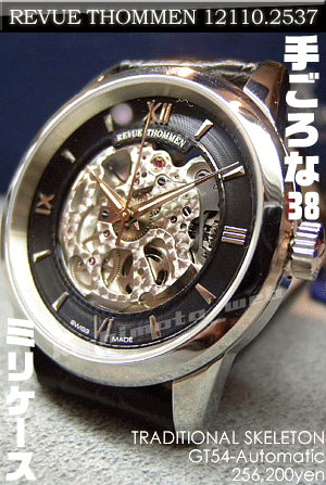 16040.2557 16041.6157 REVUE THOMMEN Airspeed Xlarge HIGH TECK