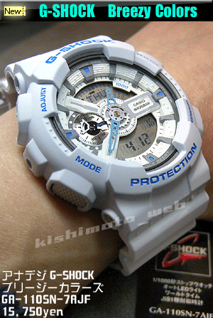 希少カラー☆ CASIO G-SHOC GA-110SN-3AJF-