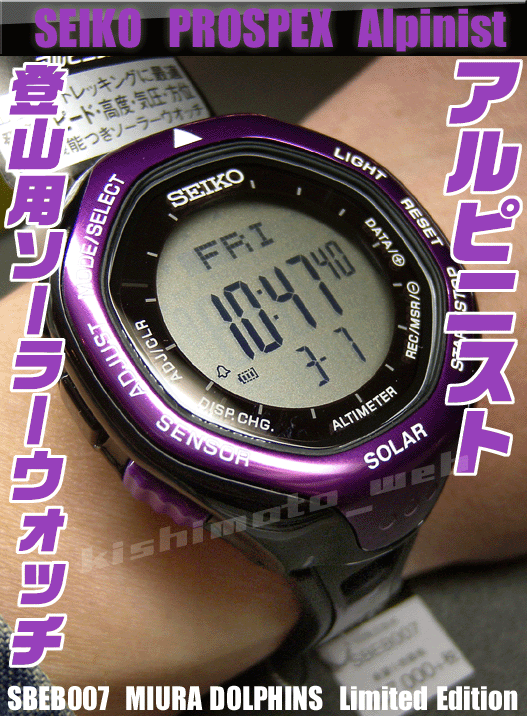 ミウラドルフィンズ公式限定モデル!!SEIKO PROSPEX/プロスペックス