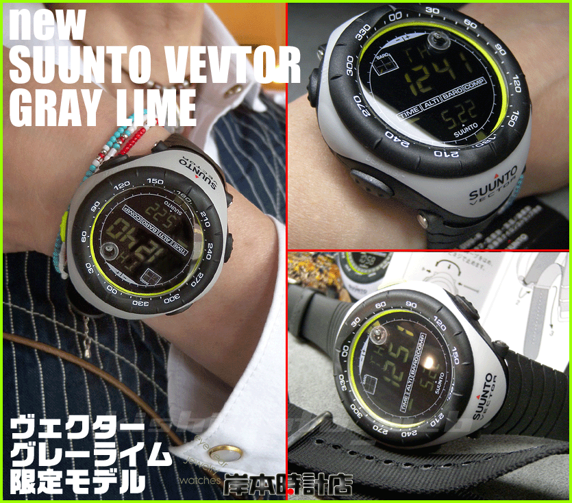 SUUNTOスント「VECTOR GRAY LIME（ヴェクター・グレー ライム