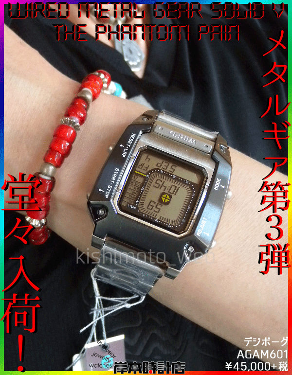 メタルギアソリッドＶ デジボーグ WIRED 腕時計 （完品） | monsterdog