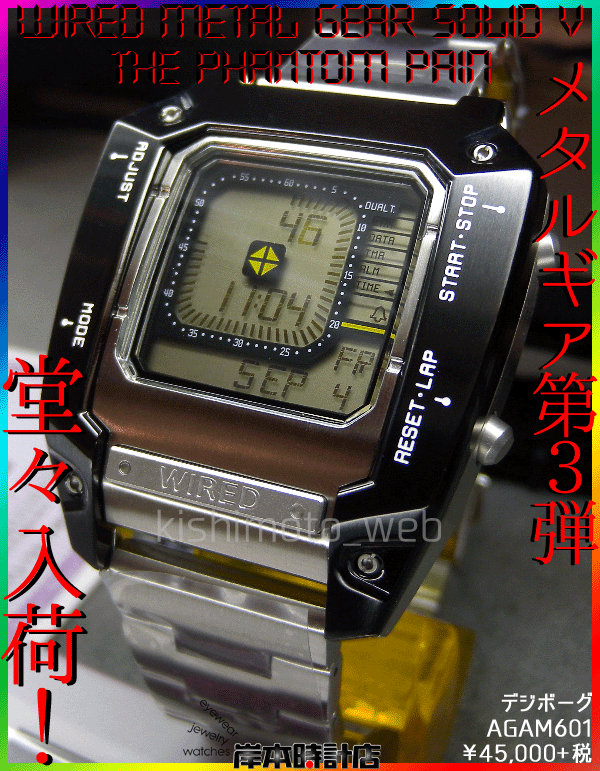 メタルギアソリッドV デジボーグ SEIKO