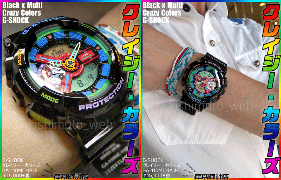 初売り G SHOCK カシオ GA-110MC-1AJF クレイジーカラーズ kids-nurie.com