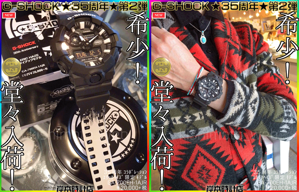 DW-5035D-1BJR(PROJECT TEAM Tough スピード) 「G-SHOCK 35周年限定モデル『ORIGIN  GOLD』ブラック×ゴールド」 GF-8235D-1BJR(フロッグマン) DW-5735D-1BJR(スティング) スクリューバック  GMW-B5000D-1JF(シルバー)「初のフルメタル スピード」GW-6902K-9JR「2018イルカ ...